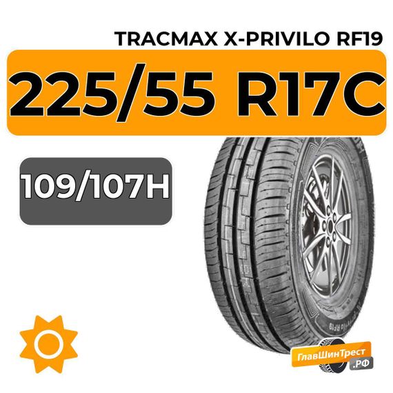 Tracmax X-Privilo RF19 225/55 R17C 109/107H
