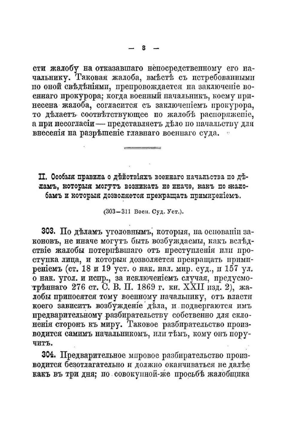 Производство дознания | К.А. Александрович