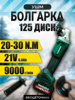 Набор аккумуляторных инструментов Metabo 2 в1