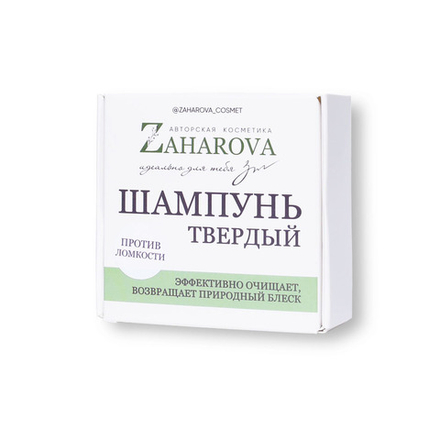 Твердый шампунь "Против ломкости"