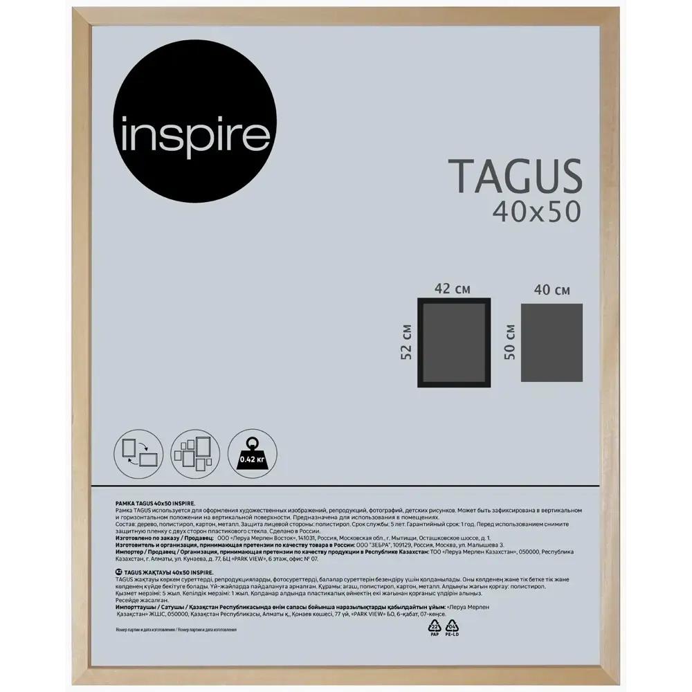 Рамка Inspire Tagus 40*50 цвет дерево