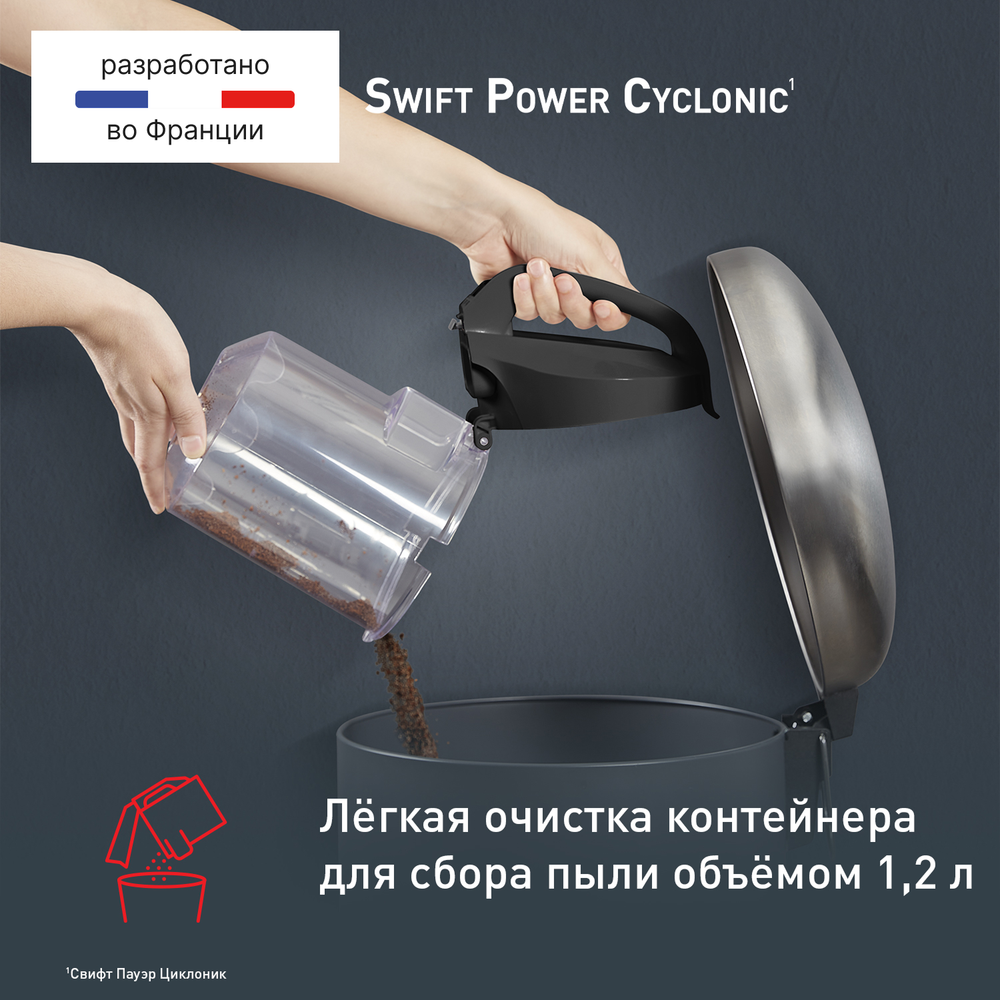 Пылесос с контейнером Tefal Swift Power TW2925EA