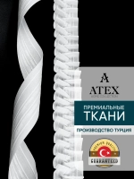 Лента для штор под крючки БУФЫ тесьма для штор
