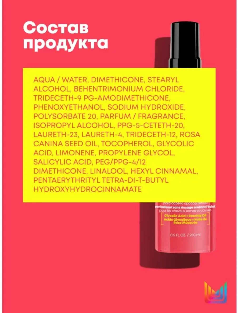 ГЛОУ МАНИЯ несмываемый кондиционер 250 мл ( E4270800 )