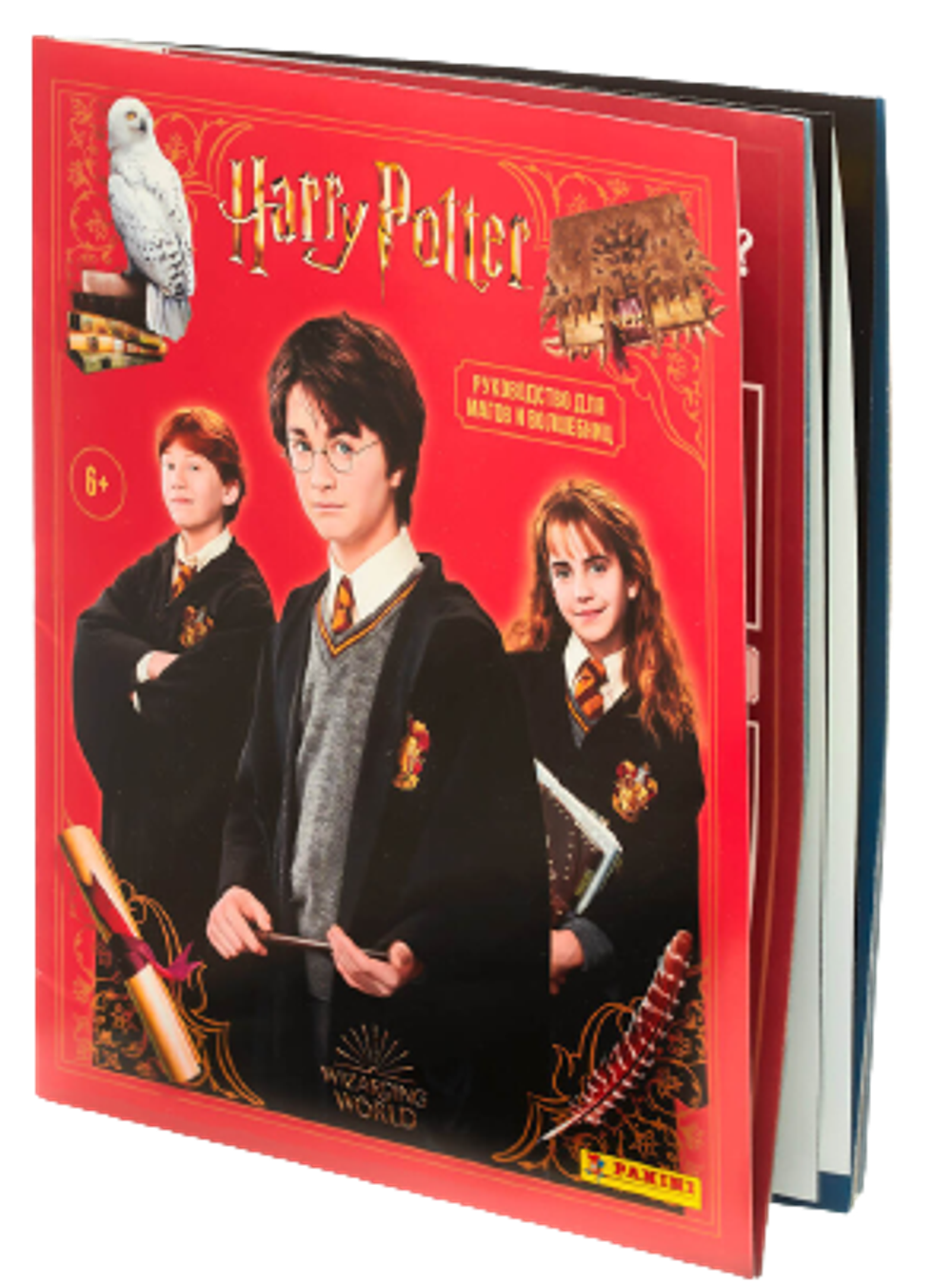 Альбом для наклеек Panini Гарри Поттер. Руководство для магов и волшебниц