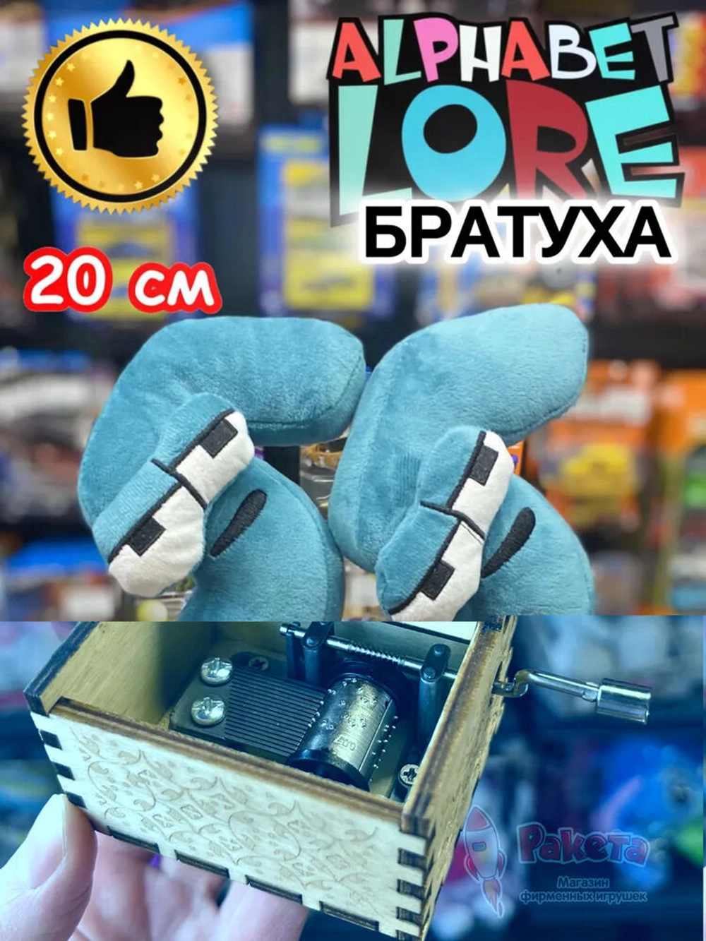 Музыкальная шкатулка детская День Рождения