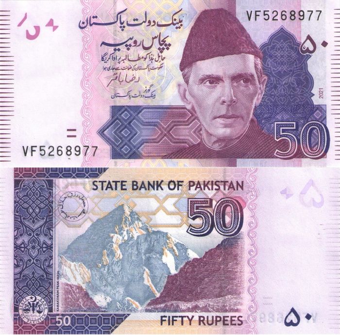 50 рупий 2021 Пакистан