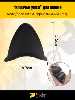 ++ Кошачьи ушки на мото шлем огонь розовые