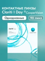 Однодневные контактные линзы Clariti 1-Day (уп. 90 линз)
