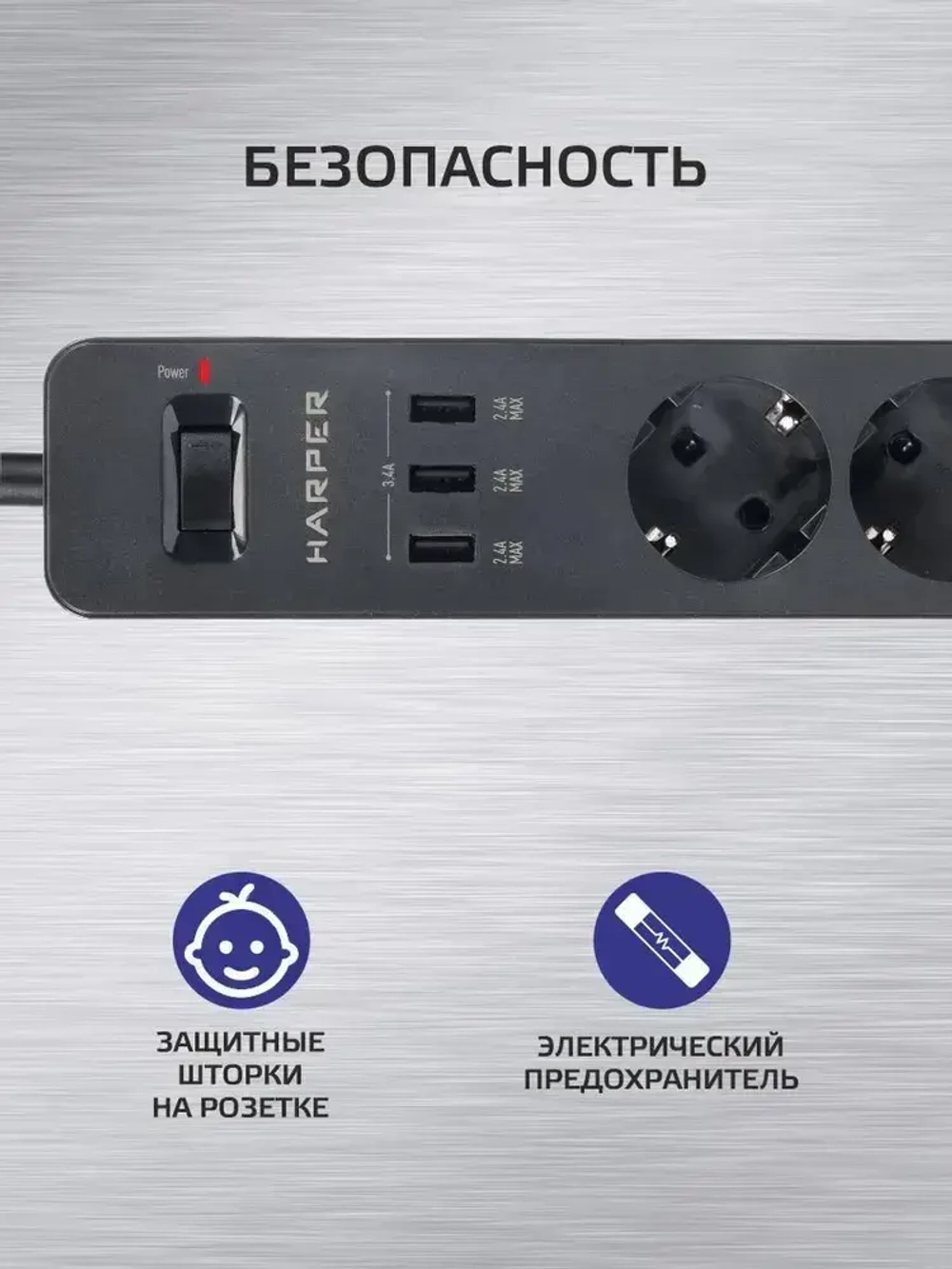 Сетевой фильтр с предохранителем HARPER UCH-315, 3 розетки, 3 USB, кабель 1.5 метра, 3680 Вт, 16А, черный