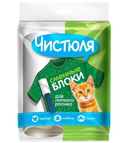 Чистюля набор: 2 сменных блока для липкого ролика *36