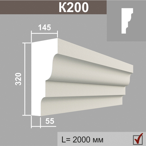 К200 карниз (145х320х2000мм)