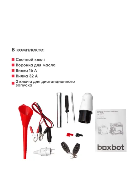 Инверторный генератор BOXBOT BGI-5500SE