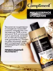 Şampun \ Шампунь \ Shampoo Compliment 7 редких масел для поврежденных и секущихся волос