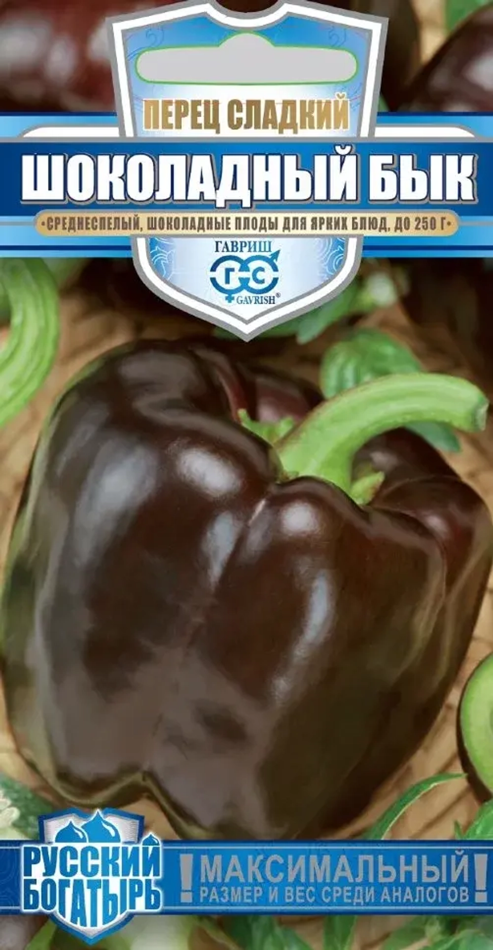 Перец Шоколадный бык 15шт Русский богатырь Ц Гавриш