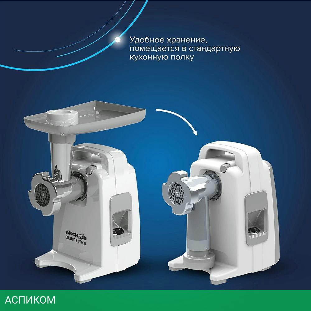 Мясорубка Аксион М 321.04