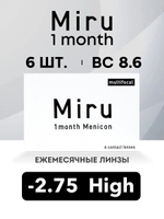 Ежемесячные контактные линзы Miru 1month Multifocal (уп. 6 линз)