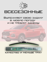 Щетки стеклоочистителя HUOYE Y8 600/400 мм на JAC S2 | Push button