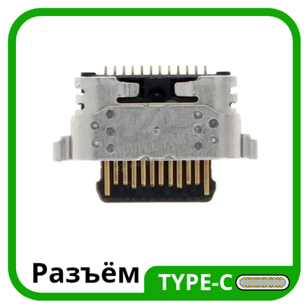 Samsung Galaxy A02s (SM-A025F) - Системный разъем зарядки (Type-C) (ORIG)