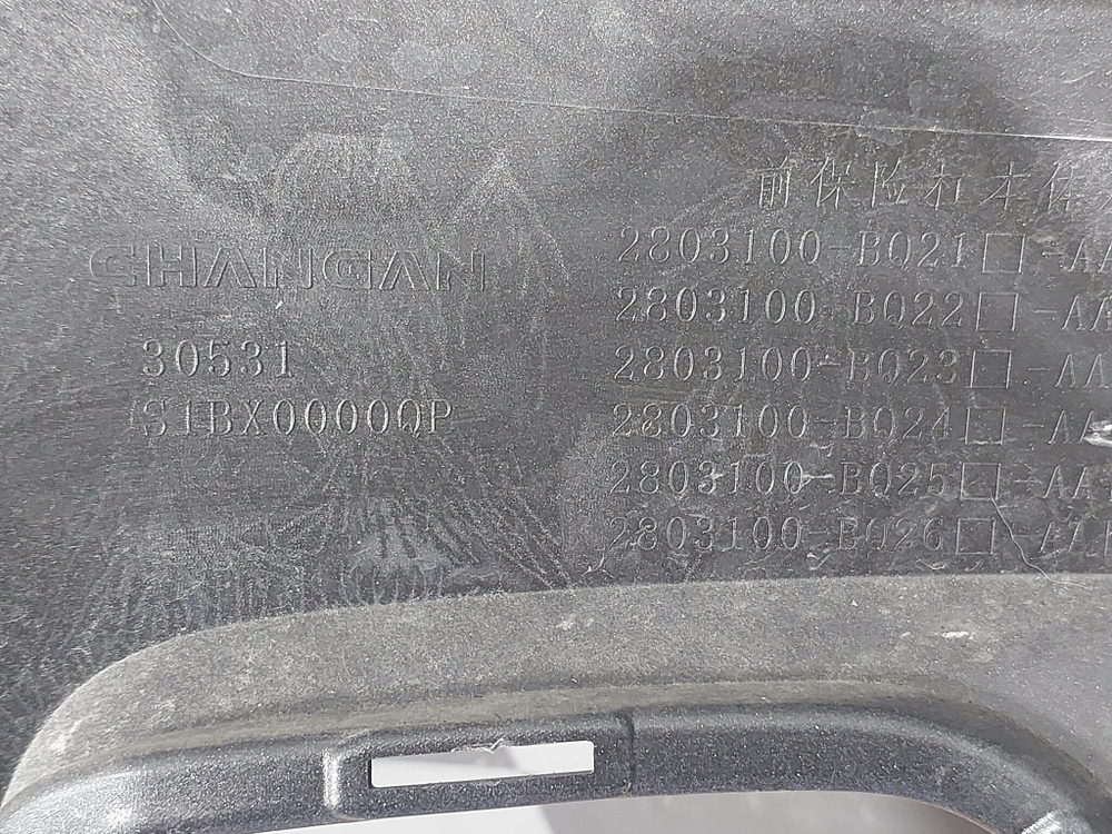 Бампер передний в сборе Changan CS35PLUS Б/У Оригинал S111F2713010401