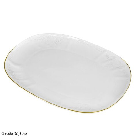 Lenardi 226-177 Блюдо 30,5см MARIA GOLD в под.уп.(х18)Фарфор