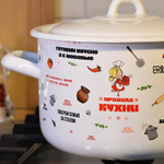 Кастрюля 2,9л "Правила кухни"