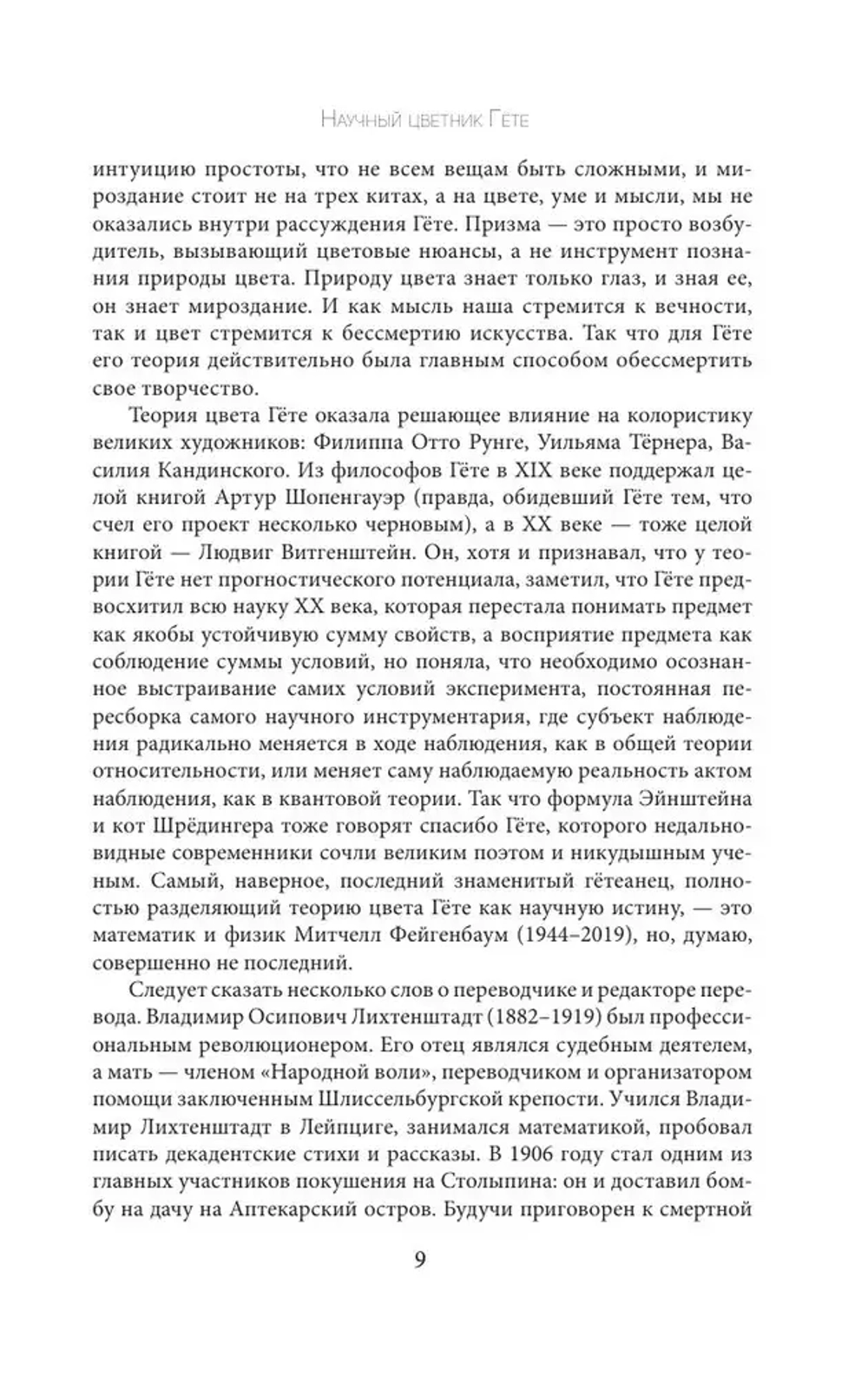 Учение о цвете