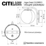 Citilux Адам Смарт CL228B311 LED Бра Матовый Хром