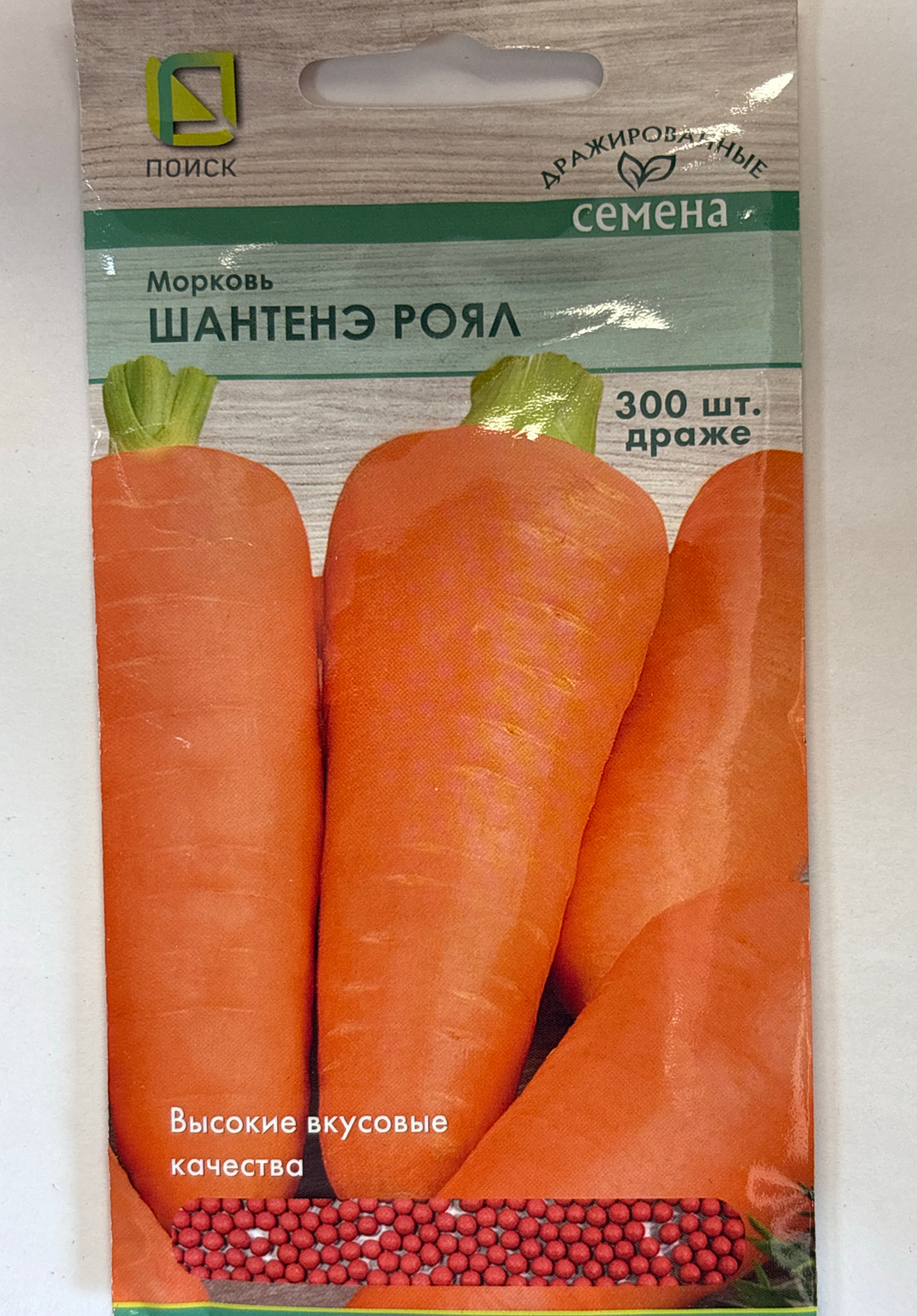 Морковь (драже) Шантенэ Роял 300 шт СММ-85