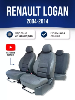 Чехлы на Рено Логан 1 (2004-2014)