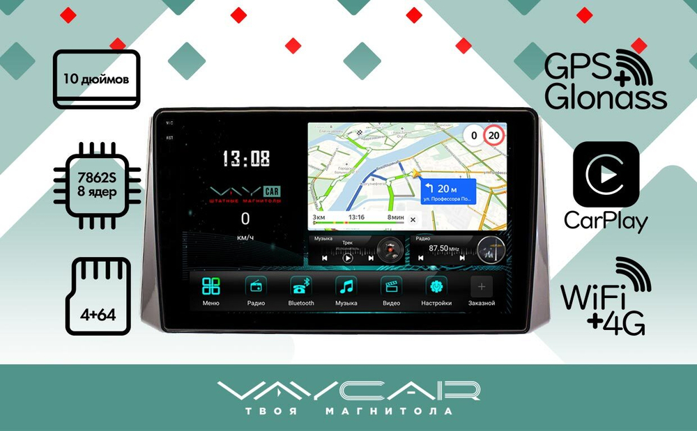 Магнитола для Toyota RAV4 2019+ (рынок РФ и ОАЭ) - Vaycar VA77-1161-2K на Android 13, 8-ядер, 2K QLED, ТОП процессор, CarPlay,4G SIM-слот