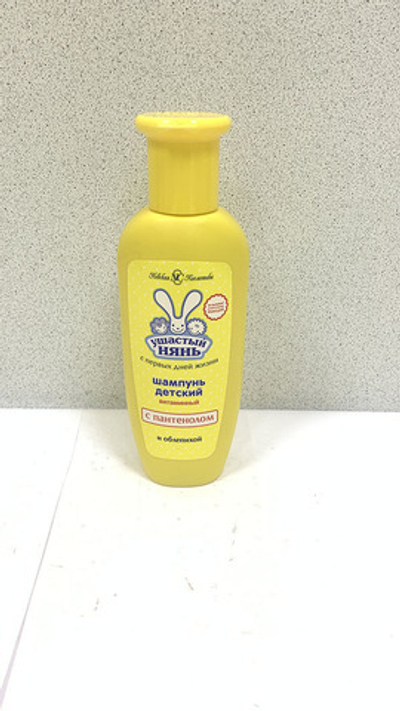 Ушастый Нянь,Шампунь витаминный 200мл