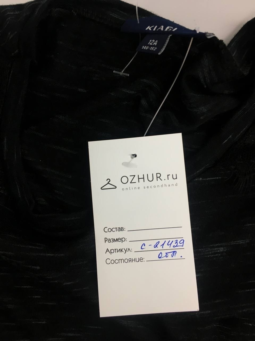 Лонг KIABI на 12 лет