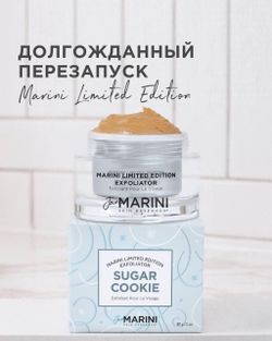 Jan Marini Sugar Cookie Exfoliator Энзимный крем-скраб с тремя видами эксфолиантов для мгновенного обновления и сияния кожи 57 г