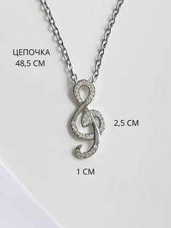 Подвеска "Скрипичный ключ. Симфония"