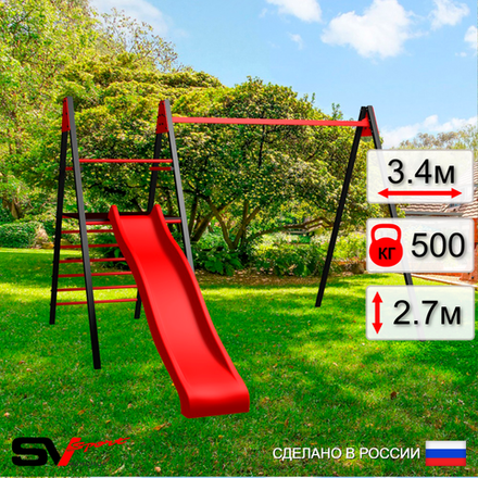 Уличные качели Sv Sport Maxi с горкой УК135 (3.4м)