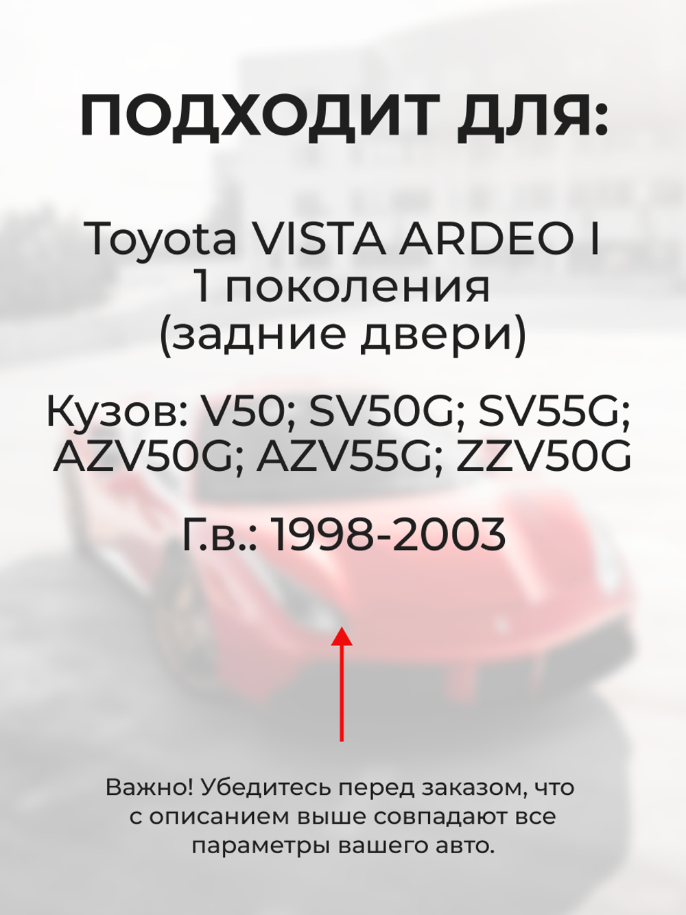 Ремкомплект (втулки) петель задних дверей Toyota Vista Ardeo (I) [Кузов: V50, SV50G, SV55G, AZV50G, AZV55G, ZZV50G] (2 петли, RPD9-2) 1998-2003
