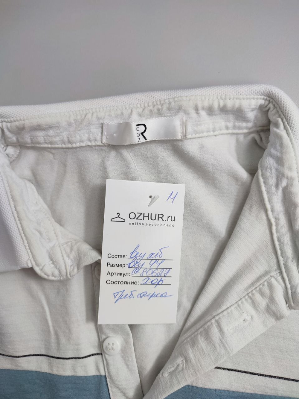 Джемпер-поло комбинированный 44 размер