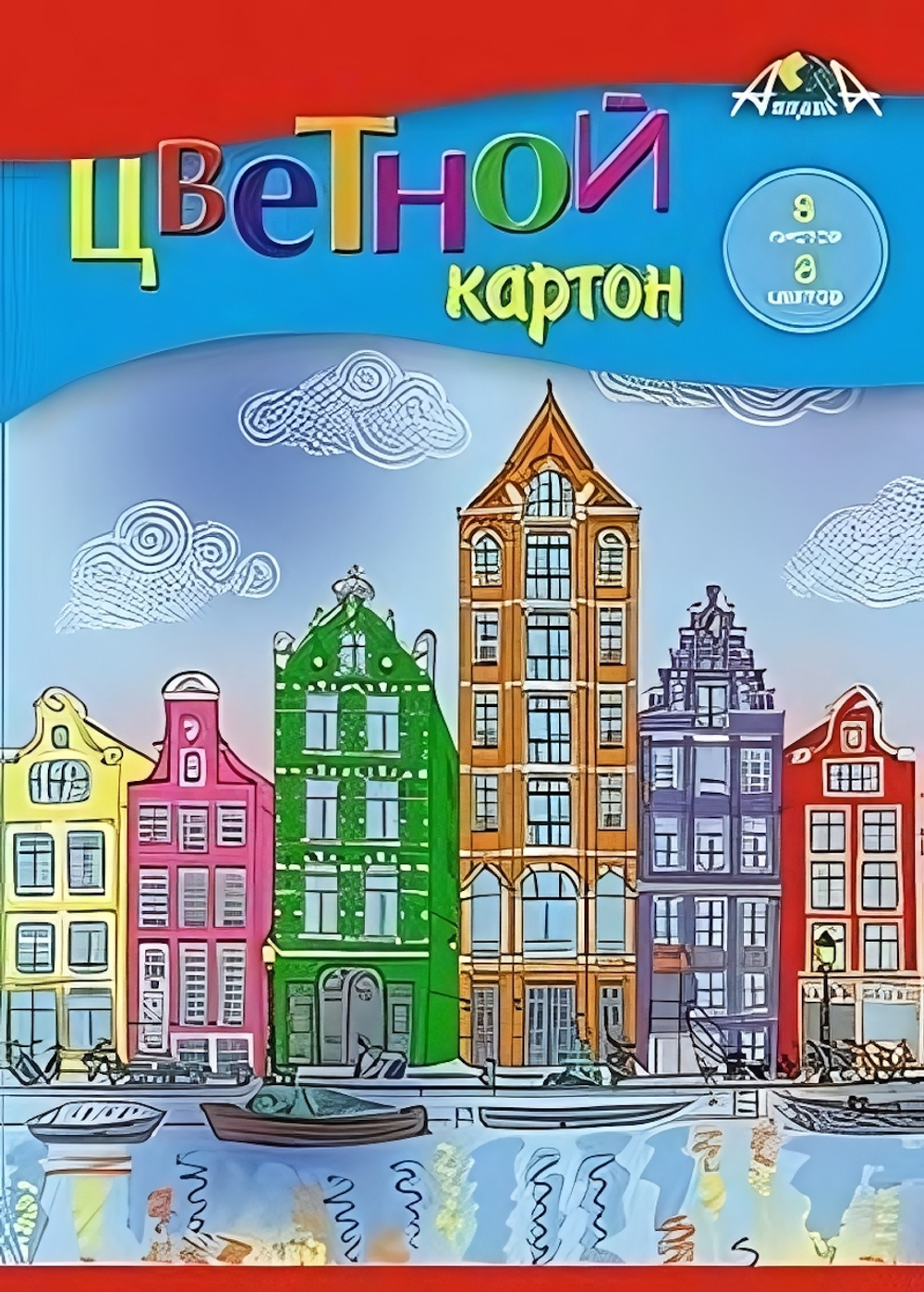 Картон цветной А5 8л, 8цв "Цветные дома" в папке (Апплика)