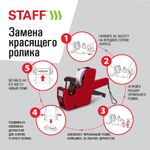 Этикет-пистолет однострочный прямоугольная лента 21х12 мм 8 символов STAFF "EVERYDAY"