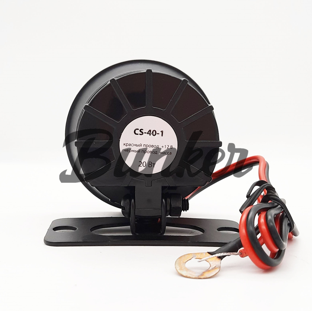 Сирена CHAMELEON CS-40-1,однотональная неавтономная