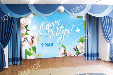 Занавес "9 мая" арт. з202-2