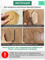 Деревянные самоклеящиеся панели для стен Соты, 15см, Венге