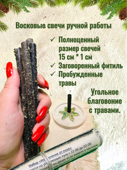 Набор "Освобождение от оков"