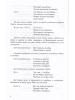 Сценарии утренников и спектаклей для детей 3—7 лет. ФГОС. (Младшая, средняя, старшая, подготовительная группа, по сказкам.)