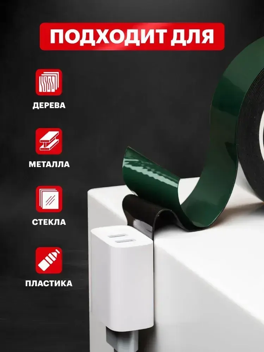 Клейкая лента двусторонняя 5 м х 40 мм REXANT на вспененной ЭВА основе, черная, двухсторонний скотч