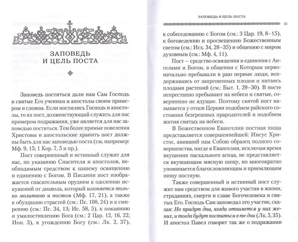 Дни богослужения Православной Кафолической Восточной Церкви. Протоиерей Григорий Дебольский. Комплект из 3-х книг