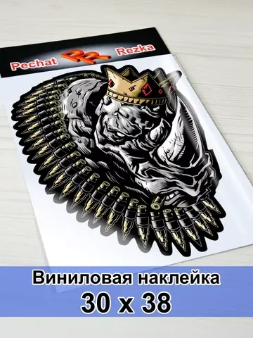 Наклейка - Носорог в короне