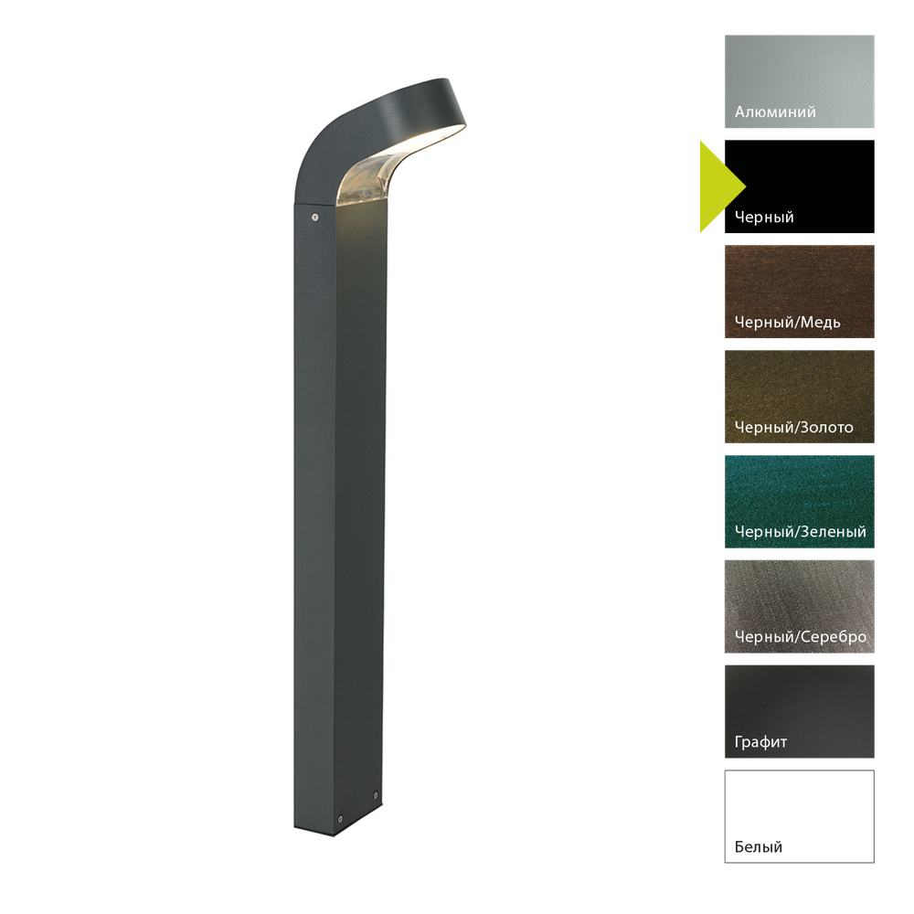 Фонарный столб Norlys MOLDE 1901 Norlys