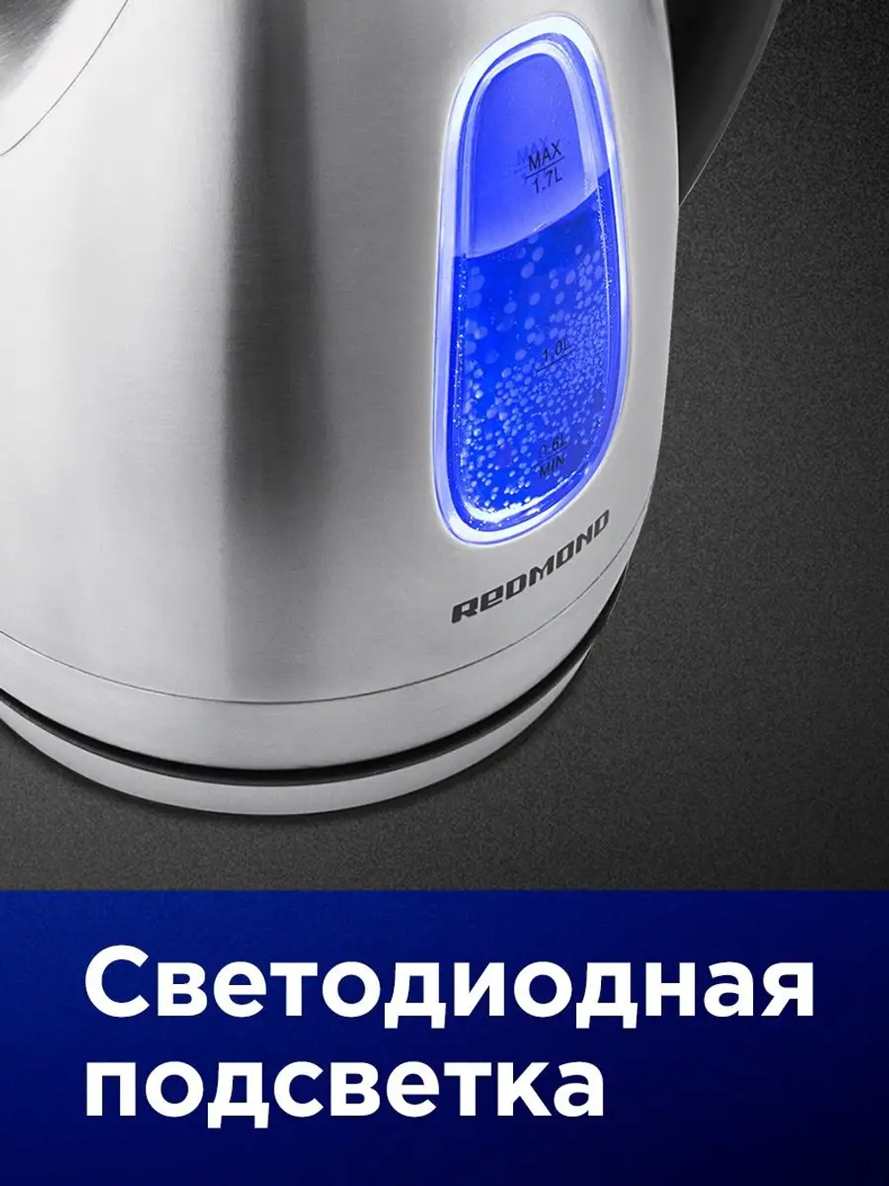 Чайник REDMOND RK-M183